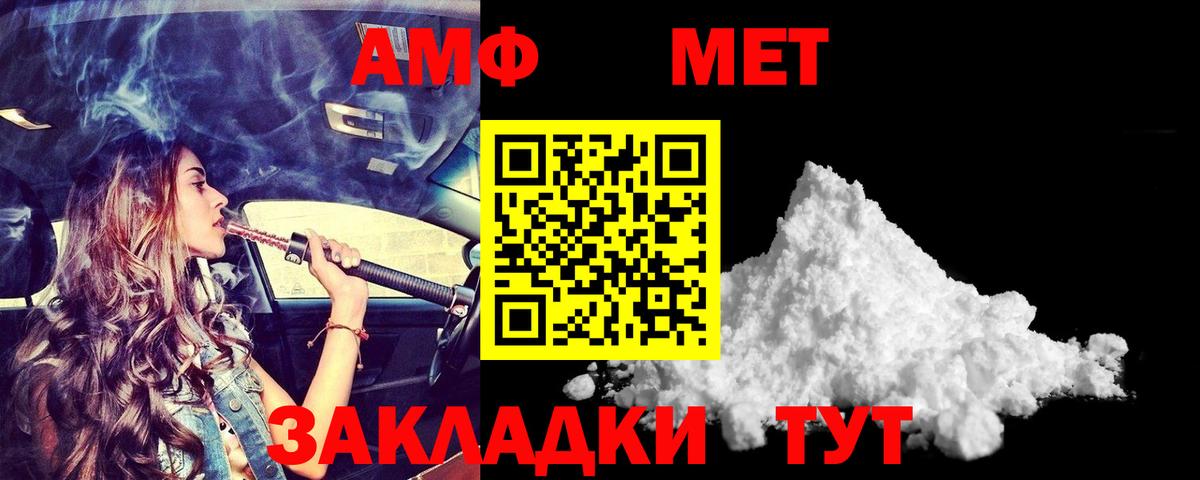 Amphetamine  Вход с VPN  Рославль  Амфетамин  АМФ VHQ 