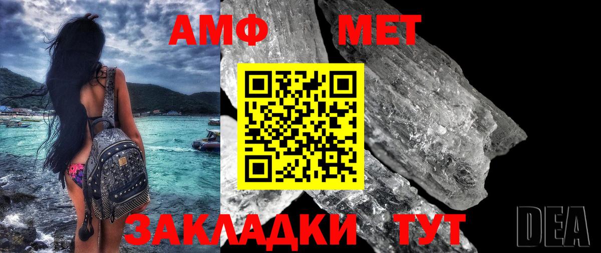 Амфетамин Розовый Рославль