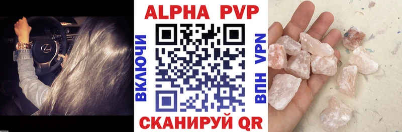 наркошоп  Рославль  Альфа ПВП СК КРИС 