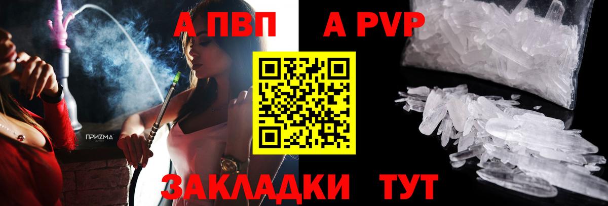 Alpha-PVP Соль  Рославль  А ПВП кристаллы  Alfa_PVP СК 