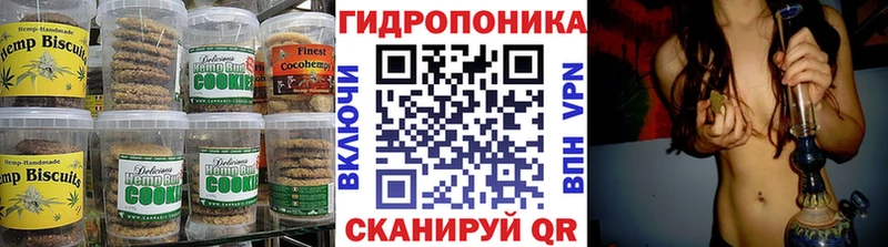 Печенье с ТГК марихуана  Рославль 