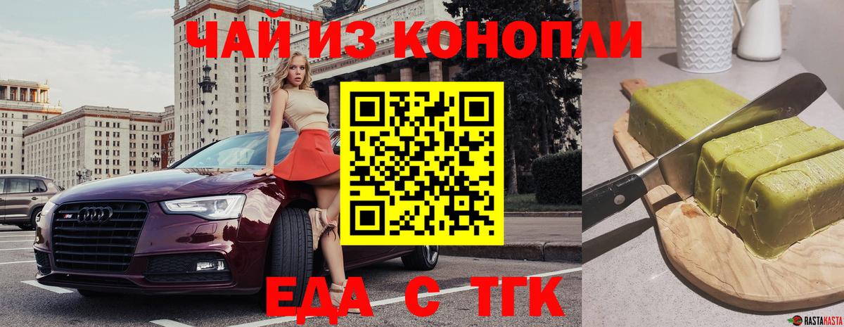 Рославль  Еда ТГК конопля  Вход с VPN 