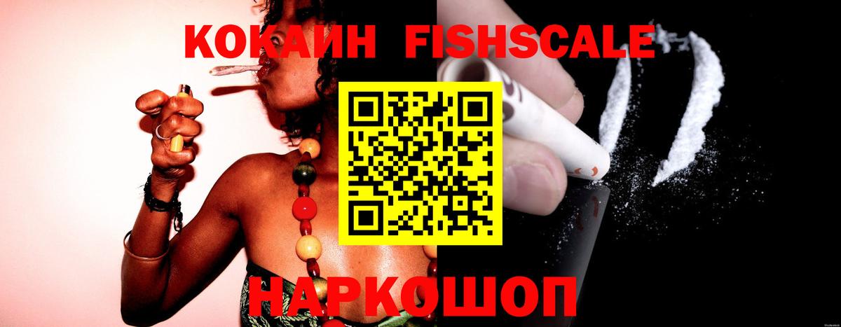 Cocaine Колумбийский  Вход с VPN  КОКАИН  Рославль 