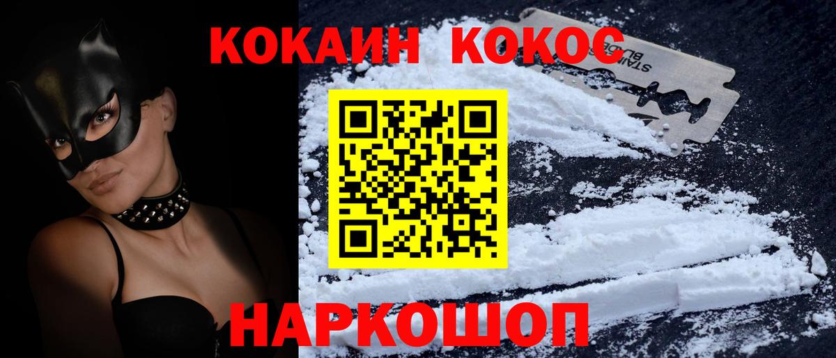 Кокаин FishScale  Cocaine Перу  Cocaine  Рославль 
