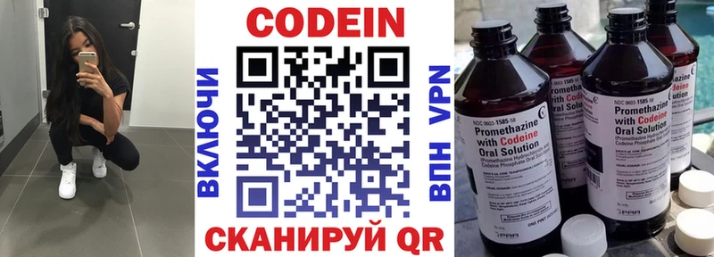 Codein напиток Lean (лин)  наркота  Рославль 