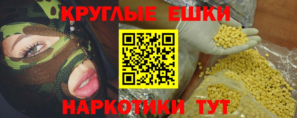 ЭКСТАЗИ MDMA  Вход с VPN  Рославль  Ecstasy  Экстази DUBAI 