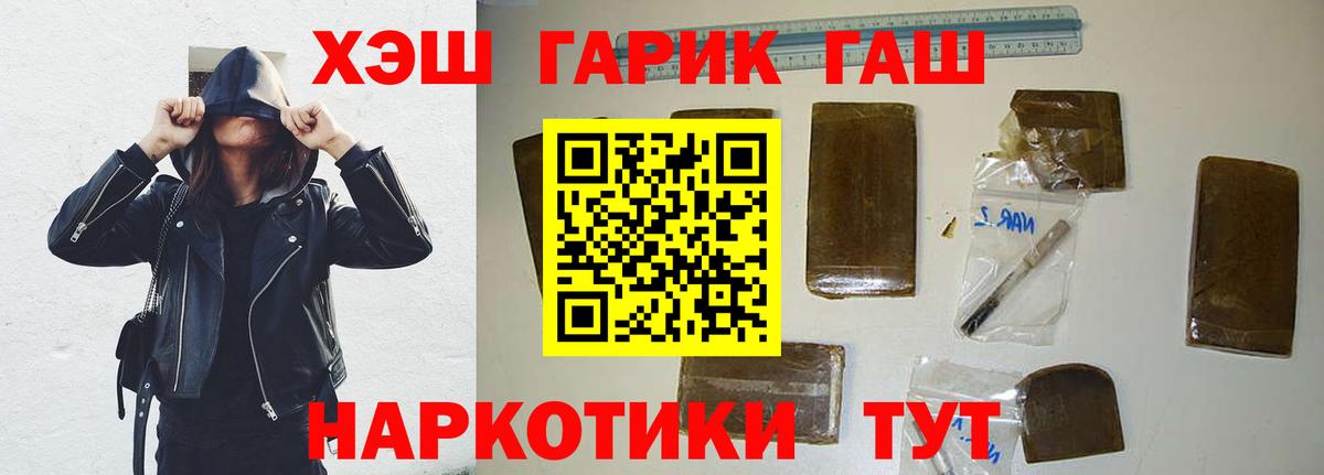 ГАШИШ индика сатива Рославль
