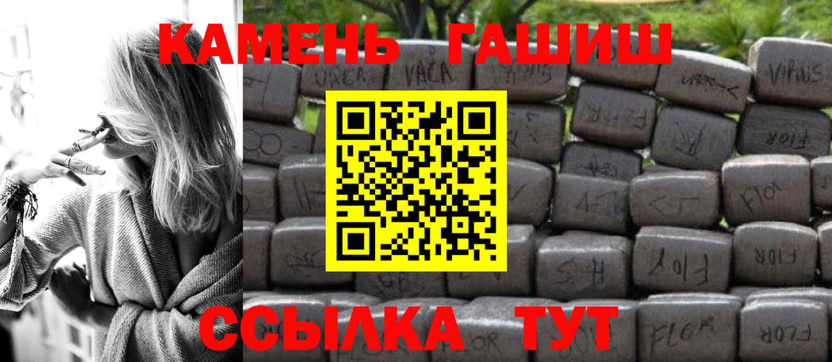 Гашиш hashish Рославль