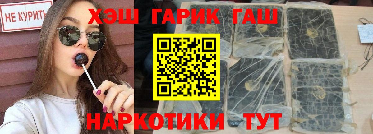 ГАШ убойный  Гашиш гашик  Гашиш  Рославль  Вход с VPN 