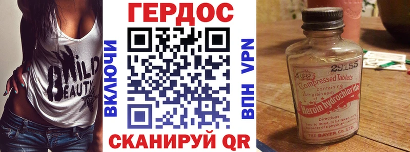ГЕРОИН VHQ  Рославль 