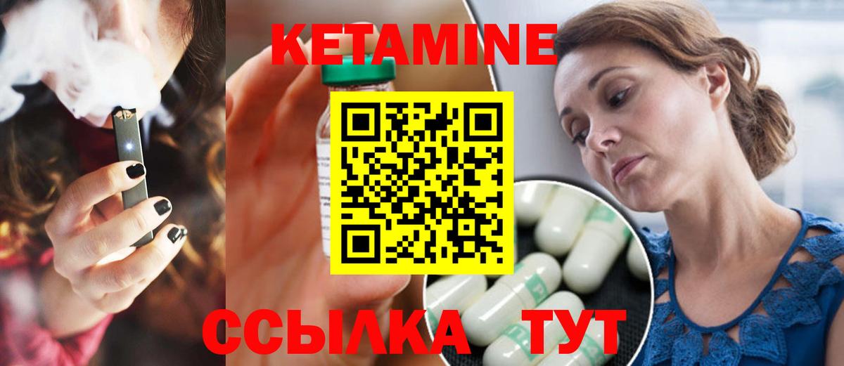 КЕТАМИН ketamine  Кетамин VHQ  Вход с VPN  Рославль 