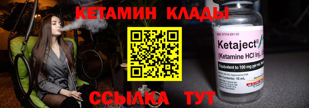 Кетамин ketamine  Кетамин VHQ  Рославль 