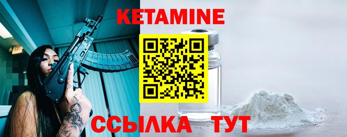 Кетамин ketamine Рославль