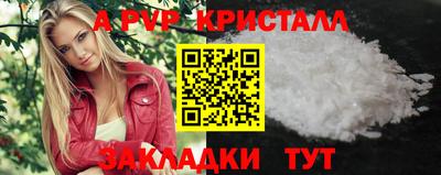 ALPHA PVP Заволжье
