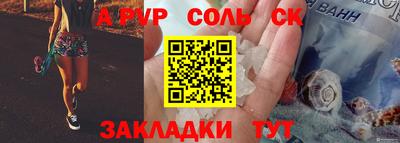 спайс Жуковский