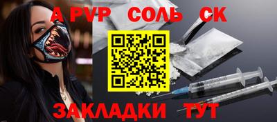 ALPHA PVP Заволжье