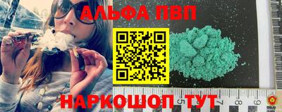 ALPHA PVP Заволжье