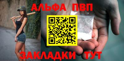 ALPHA PVP Заволжье