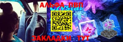 ALPHA PVP Заволжье