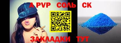 ALPHA PVP Заволжье