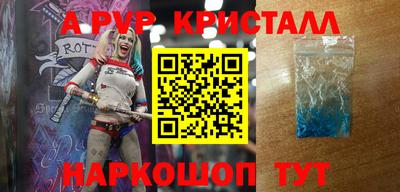 спайс Жуковский