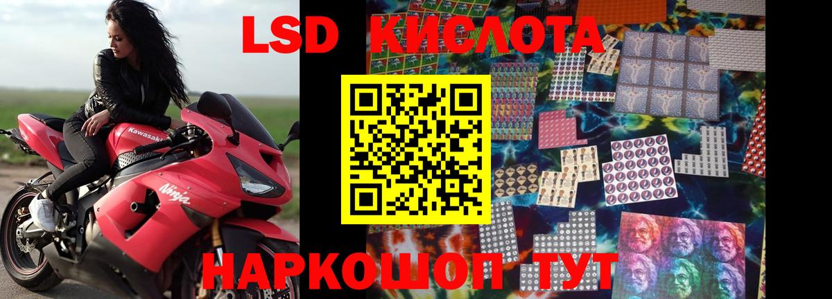 ЛСД экстази кислота Рославль