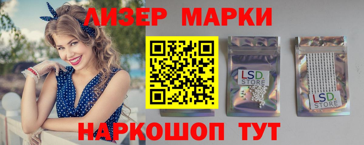 ЛСД экстази кислота  Рославль  ЛСД экстази кислота 