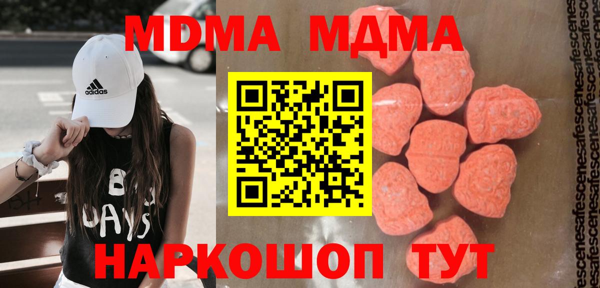 Рославль  MDMA  MDMA кристаллы  Вход с VPN  MDMA молли 