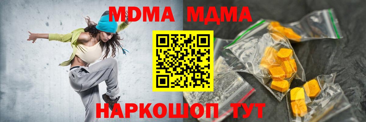 MDMA кристаллы  MDMA VHQ  Рославль 