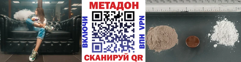 Метадон кристалл  mega сайт  Рославль 