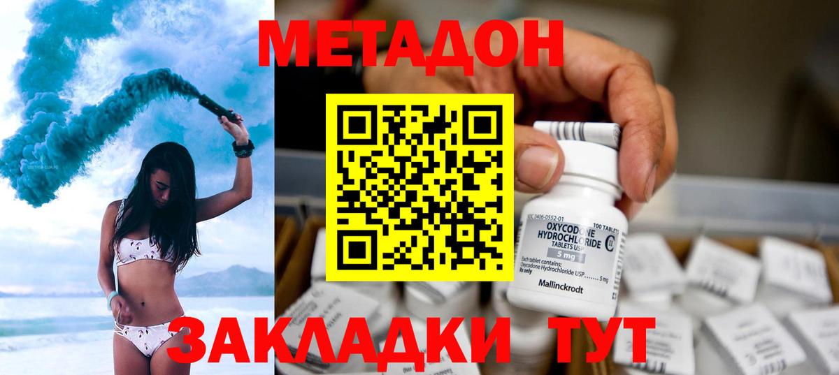 МЕТАДОН мёд Рославль