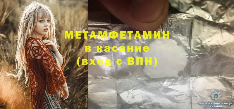 где можно купить наркотик  ОМГ ОМГ сайт  Метамфетамин Methamphetamine  Рославль 