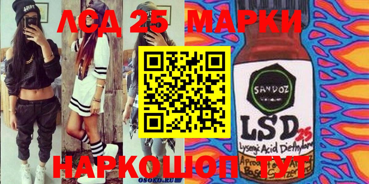Марки 25I-NBOMe 1,8мг Рославль
