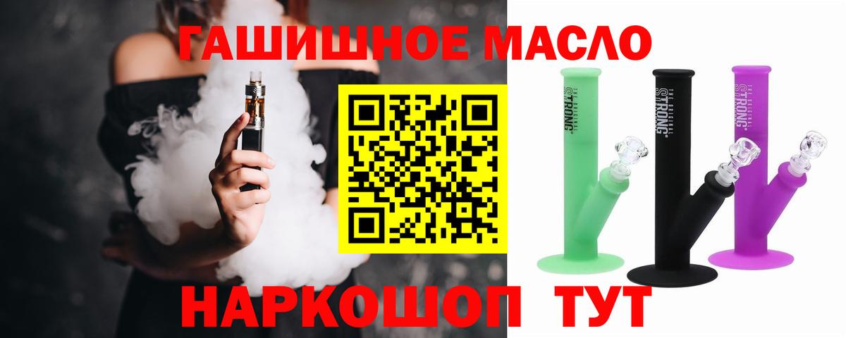 ТГК концентрат  Вход с VPN  ТГК концентрат  Рославль 
